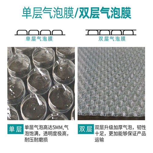气泡膜全新料加厚包装气泡膜卷装电商快递打包泡泡膜纸打包膜定做 - 图1