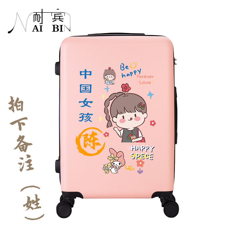 涂鸦旅行箱子可爱女学生26男18公仔 耐宾箱包旅行箱