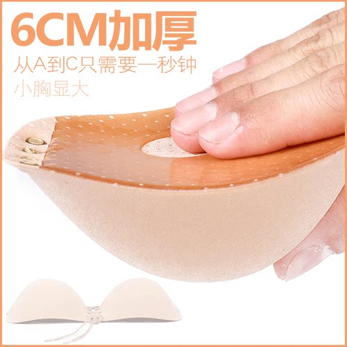 胸贴小胸平胸专用加厚乳贴聚拢上托防滑隐形newbra婚纱用女6CM - 图0