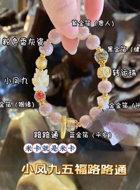 天然黄水晶手串女款国潮新中式粉瓷手链高颜值气质送女友精致设计