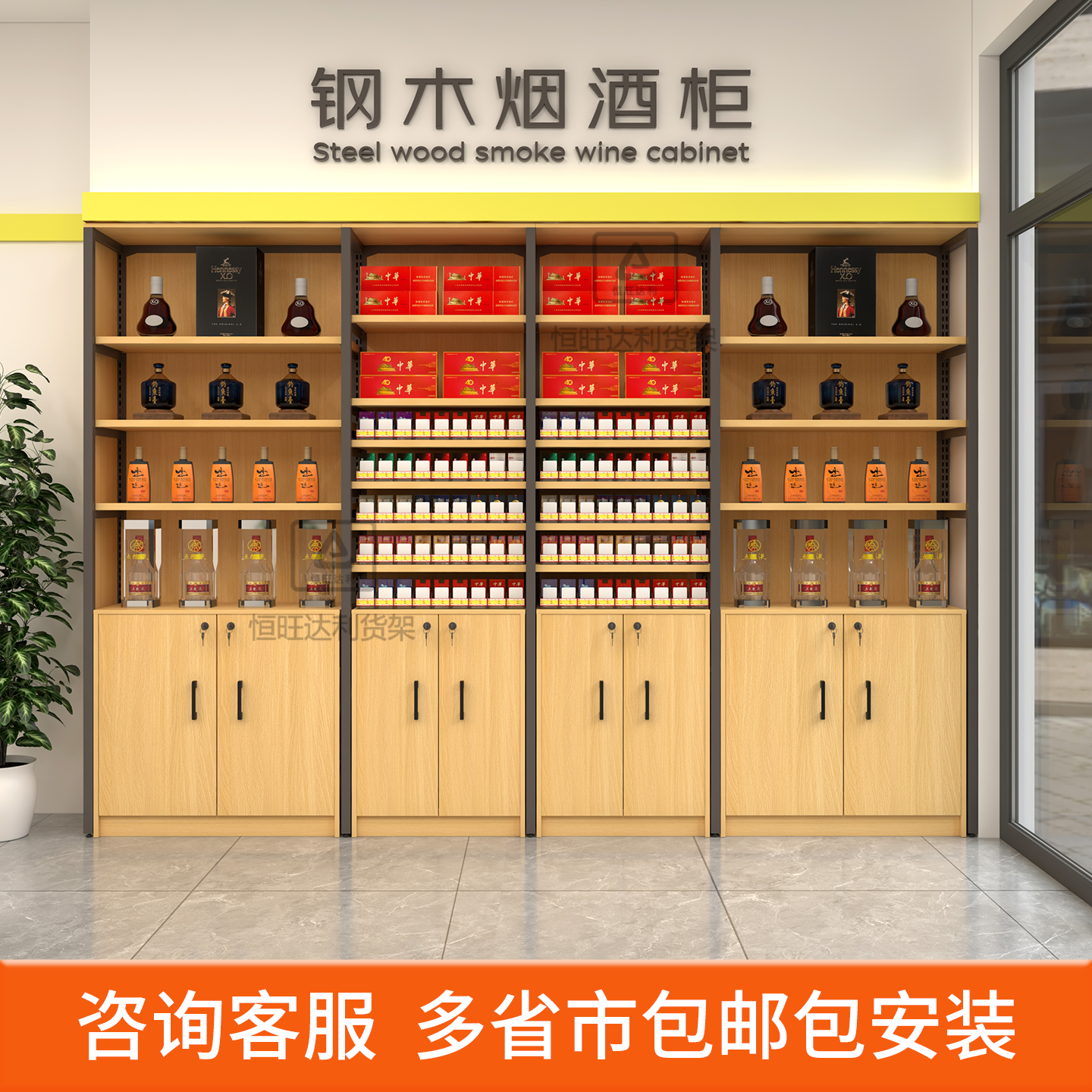 烟酒柜钢木一体烟架子小型店铺便利店烟柜台烟柜超市酒柜展示柜,淘宝优惠券,粉丝福利购,淘宝优惠卷