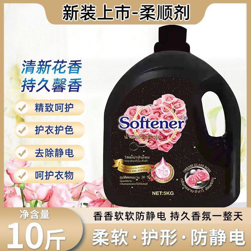泰国进口香源10斤柔顺剂持久留香72小时香水衣物防静电洗衣液正品,淘宝优惠券,粉丝福利购,淘宝优惠卷