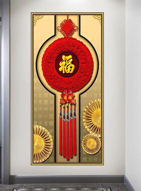 新年款鸿福竖款玄关装饰画自粘画中式福到房门过道楼梯自粘贴画
