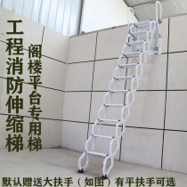 Penthouse telescopic staircase wall-mounted armrest lifting folding ladder Villa Indoor outdoor Easy Fire Engineering Custom