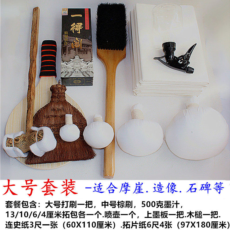 拓碑工具套装摩崖汉砖拓片制作西安碑林拓印猪鬃打刷拓包棕刷精品