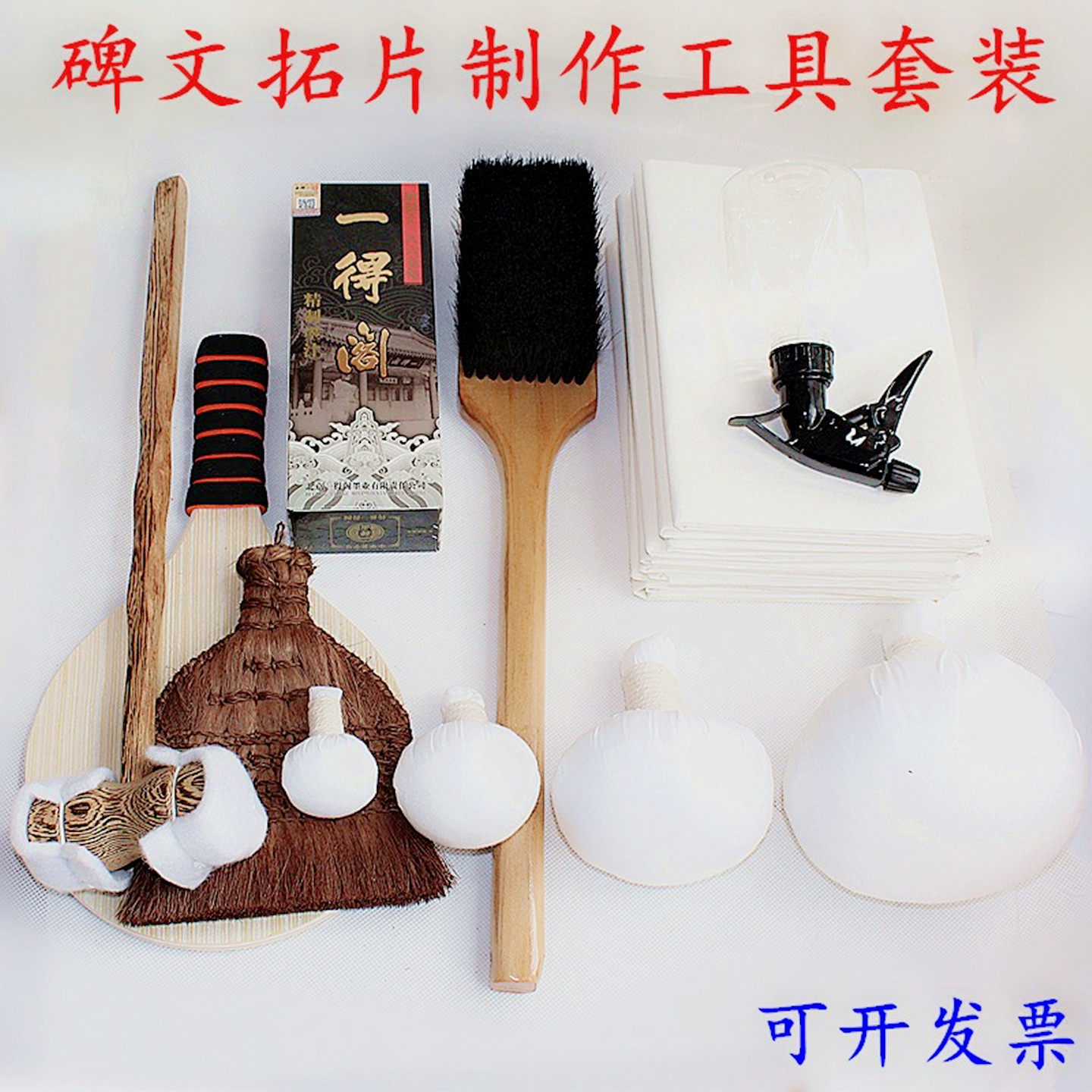 拓碑工具套装摩崖汉砖拓片制作西安碑林拓印猪鬃打刷拓包棕刷精品
