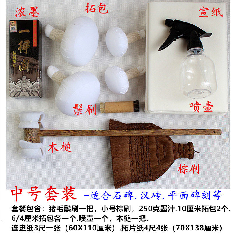 拓碑工具套装摩崖汉砖拓片制作西安碑林拓印猪鬃打刷拓包棕刷精品