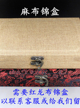 印章锦盒5格收纳玉石手把件文玩
