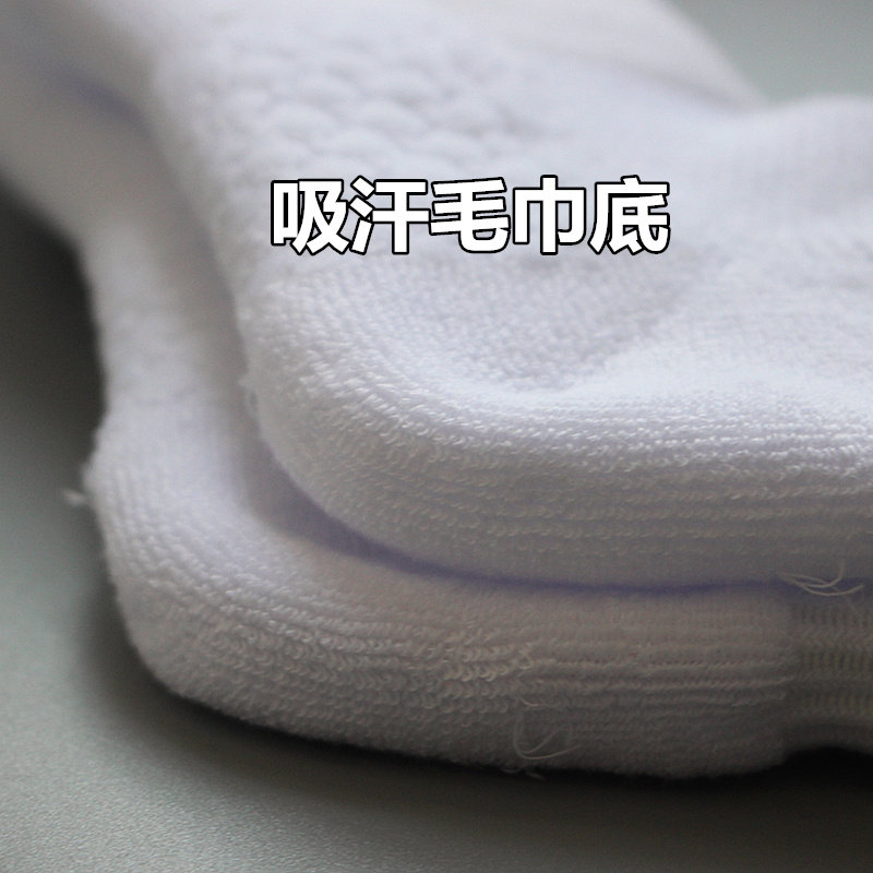 无骨毛巾底袜子男士短袜男生纯黑白纯棉按摩底毛圈加厚运动毛巾袜,淘宝优惠券,粉丝福利购,淘宝优惠卷