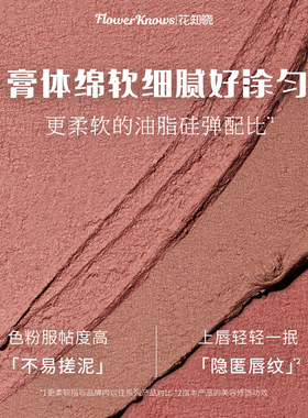 花知晓小天使唇泥棒丝绒哑光