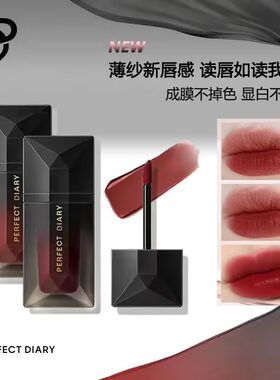完美日记名片唇釉持久不易沾杯雾面207偏执红茶口红雾面哑光红棕