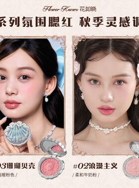 【礼盒装】花知晓芙光礼盒全套化妆品七件套送女友闺蜜节日礼物