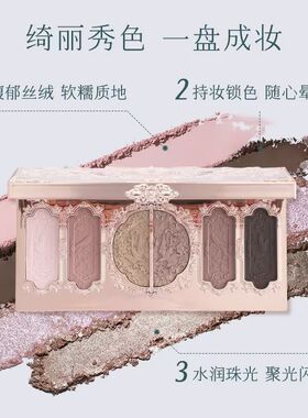 花知晓眼影盘蝴蝶云肩
