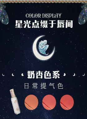 花知晓月光人鱼系列宝石唇釉