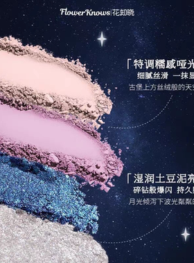 花知晓月光人鱼眼影盘02天空城新手日常通用大地色眼影不易飞粉