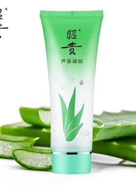 昭贵芦荟凝胶芦荟胶晒后修复补水