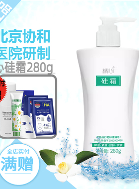精心硅霜北京修护防冻保湿