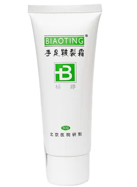 标婷手足霜皲裂北京开裂