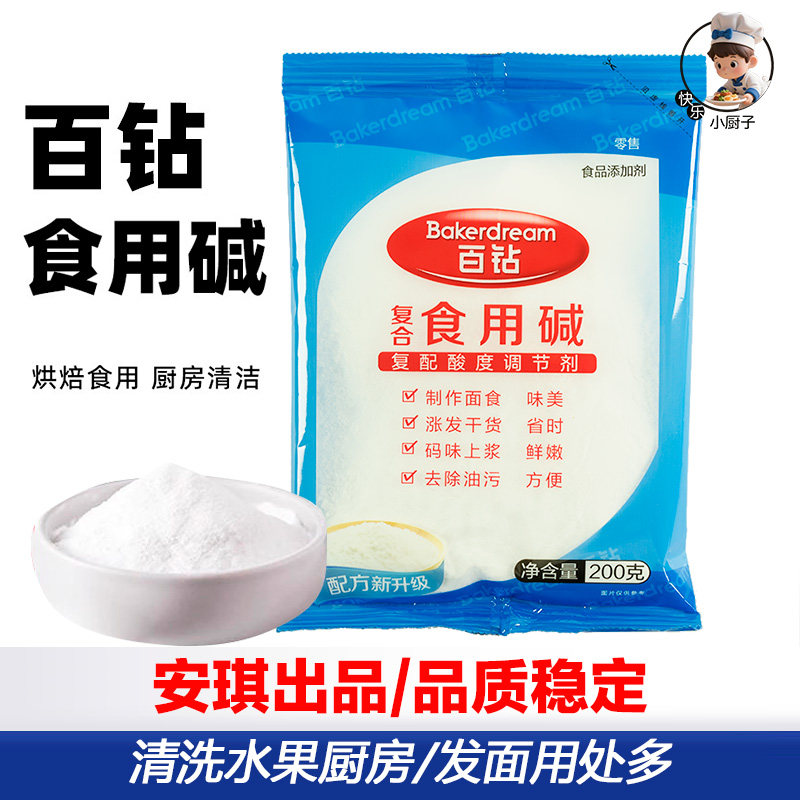 百钻食用小苏打粉食用碱200g家用清洁去污冲洗水果烘焙原料,淘宝优惠券,粉丝福利购,淘宝优惠卷