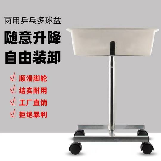 Aostar Tischtennis-Spezial-Mobil-Multiballbecken