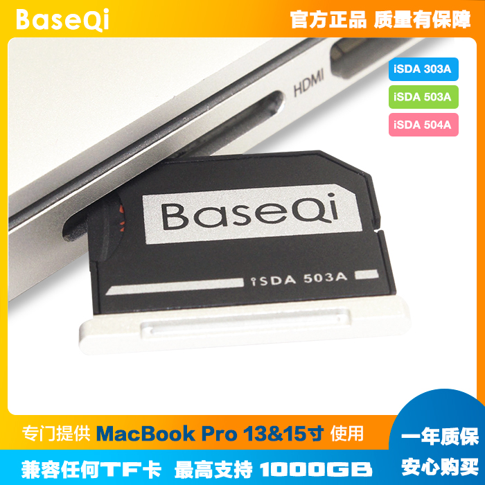 BaseQi苹果MacBook Pro Retina铝合金隐藏式读卡器内存扩展sd卡套