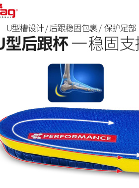 德国pedag篮球鞋垫舒适透气