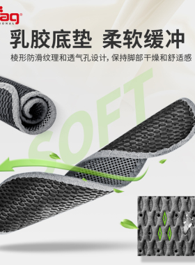 德国pedag吸汗防臭透气鞋垫