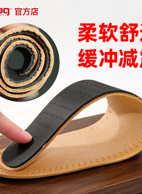 pedag薄款redwing红翼鞋垫