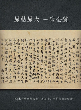 新品超值【赵孟頫玉枕兰亭序】客厅书房国风挂画书法装饰画
