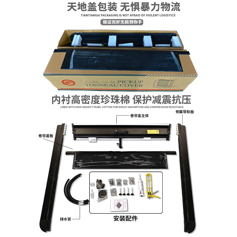 适用长城炮后箱盖域虎卷帘盖风骏雷达rd6大通T70后盖皮卡货箱改装