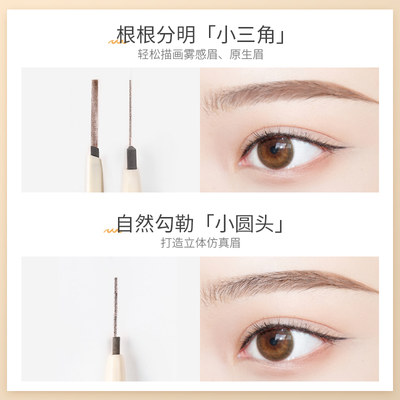 菲鹿儿画家极细三角眉笔持久防水防汗不脱色超细芯微雕网红初学者 虎窝淘
