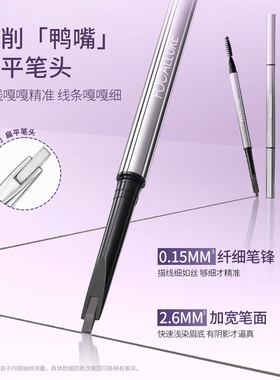 菲鹿儿嘎嘎眉笔细绘素描持久防水防汗不易脱色晕染初学者女学生