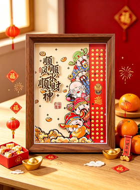新款喜庆创意摆台招财元宝相框乔迁开业新年礼物diy财神中空摆台