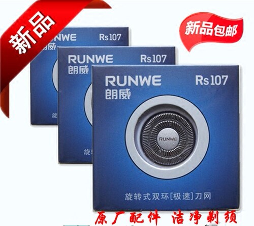 朗威牌RS988 RS980 RS981 982 361剃须刀刀头RS107原装刀头3个装 - 图0
