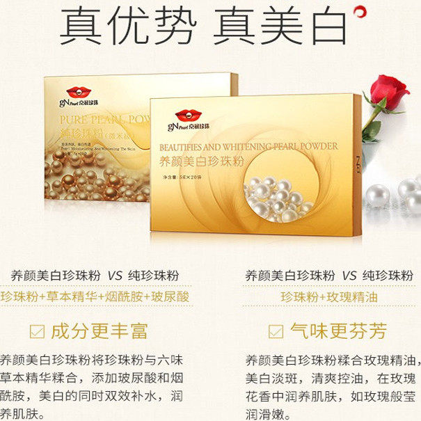 京润珍珠粉外用美白淡斑面膜女提亮肤色软膜粉涂抹式清洁泥膜,淘宝优惠券,粉丝福利购,淘宝优惠卷