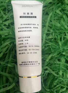 台湾清爽控油洁面乳男女