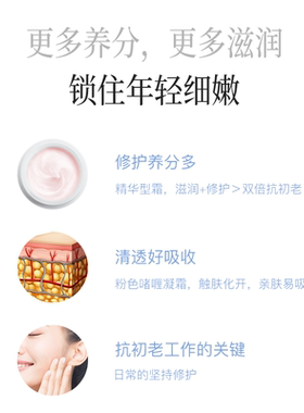蜜雪儿精华面霜抗皱紧致补水保湿