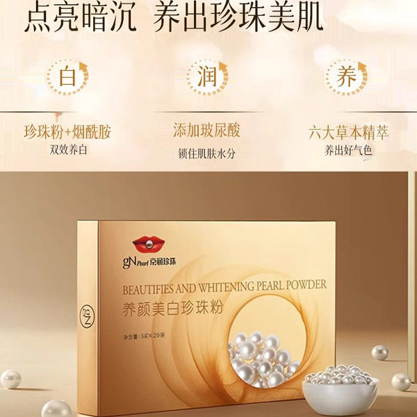 京润珍珠粉外用美白淡斑面膜女提亮肤色软膜粉涂抹式清洁泥膜,淘宝优惠券,粉丝福利购,淘宝优惠卷