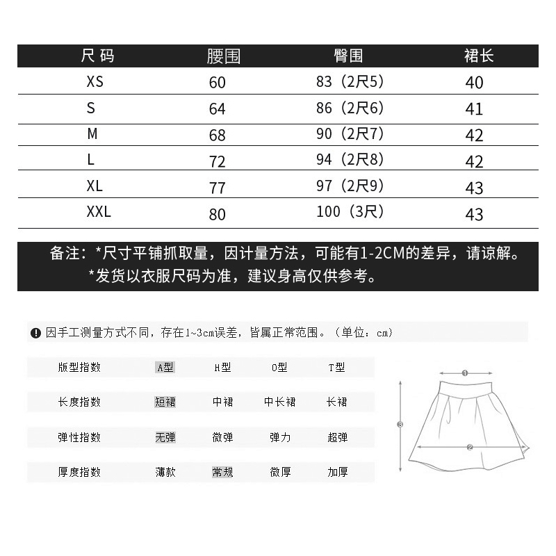 高腰纯色短裙女2024春夏新款a字裙显瘦百搭大码黑色包臀半身裙子