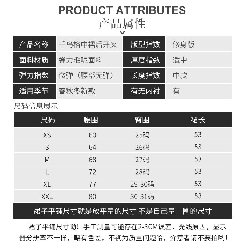 千鸟格毛呢中裙后开叉高腰a字半身裙秋冬款短裙小个子显瘦长裙子