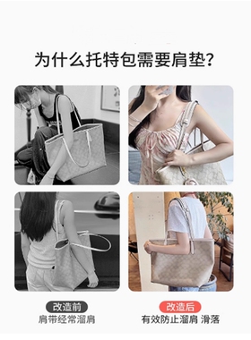 适用Coach蔻驰Zip30托特包肩带内胆包加宽购物袋防滑减压肩拖肩垫