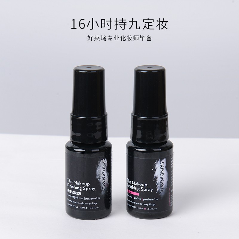 美国奥斯卡skindinivia定妆喷雾持久控油干皮油皮防水118ml 20ml