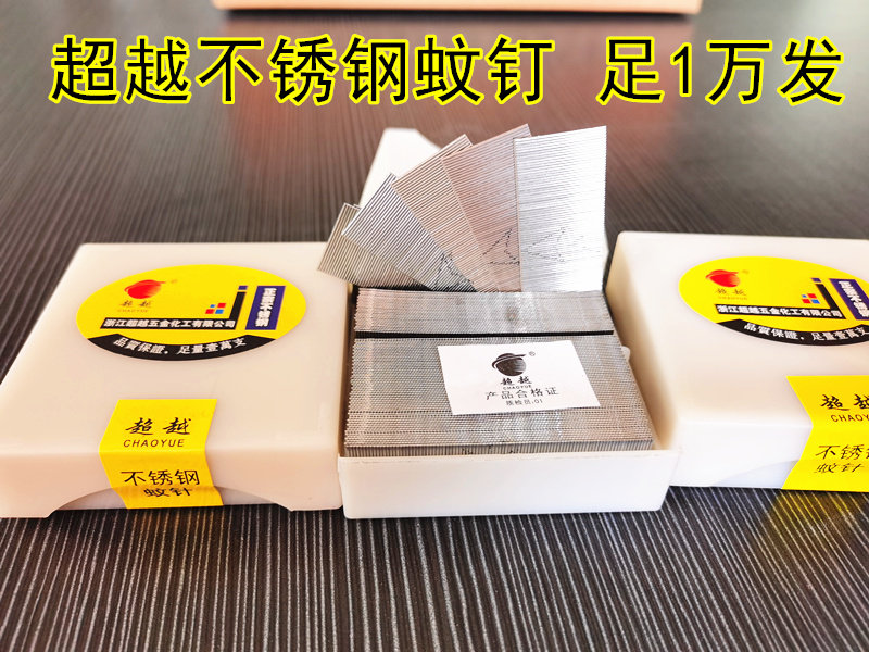 超越蚊钉 新人首单立减十元 21年7月 淘宝海外