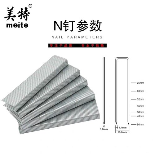 美特码钉U型N型钉N851枪钉N13 N15 N16 N17 N18 N21钉子N码钉钉子 - 图0