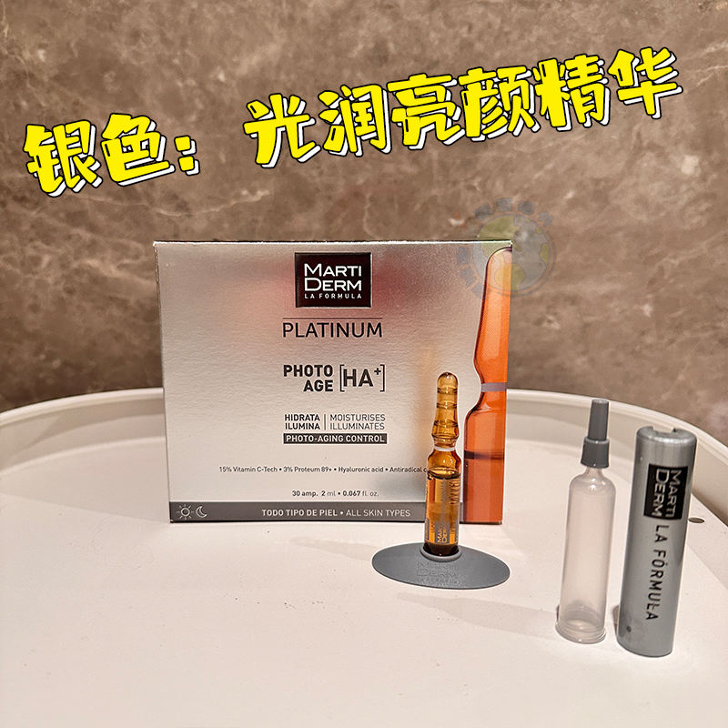 西班牙MartiDerm玛蒂德肤PHOTO-AGE银色抗皱保湿安瓶MD银色安瓶-图0