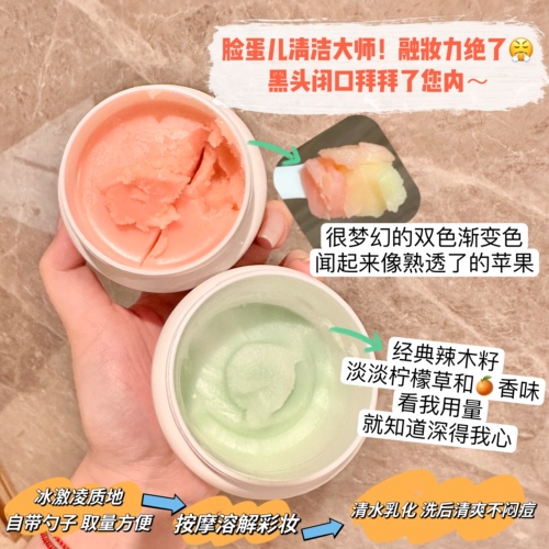 美国Farmacy法沫溪辣木籽卸妆膏一秒乳化温和保湿清洁草莓苹果味