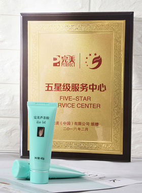 完美芦荟胶官方正品专卖