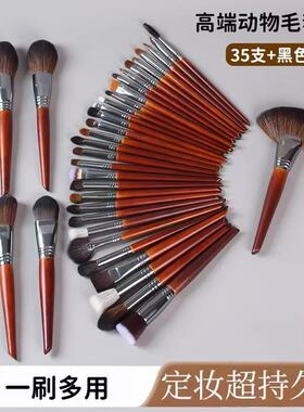 35支动物毛化妆刷套装化妆师专用