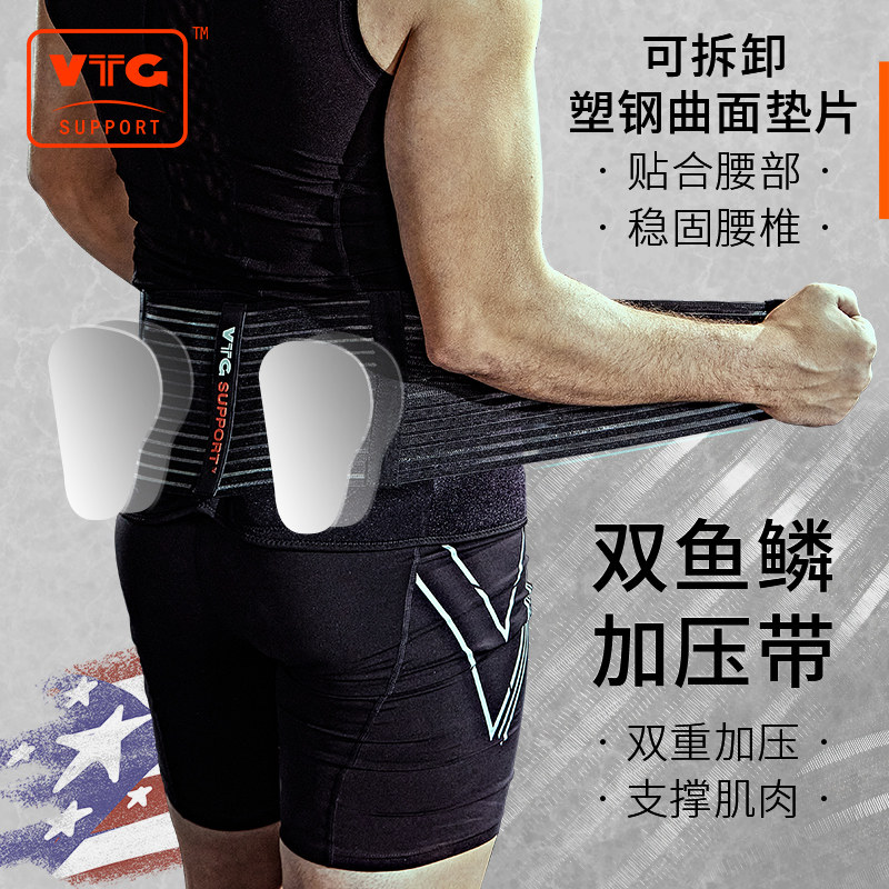 美国VTG运动护腰带男士专用羽毛球健身女束腰带深蹲劳损护腰 - 图0