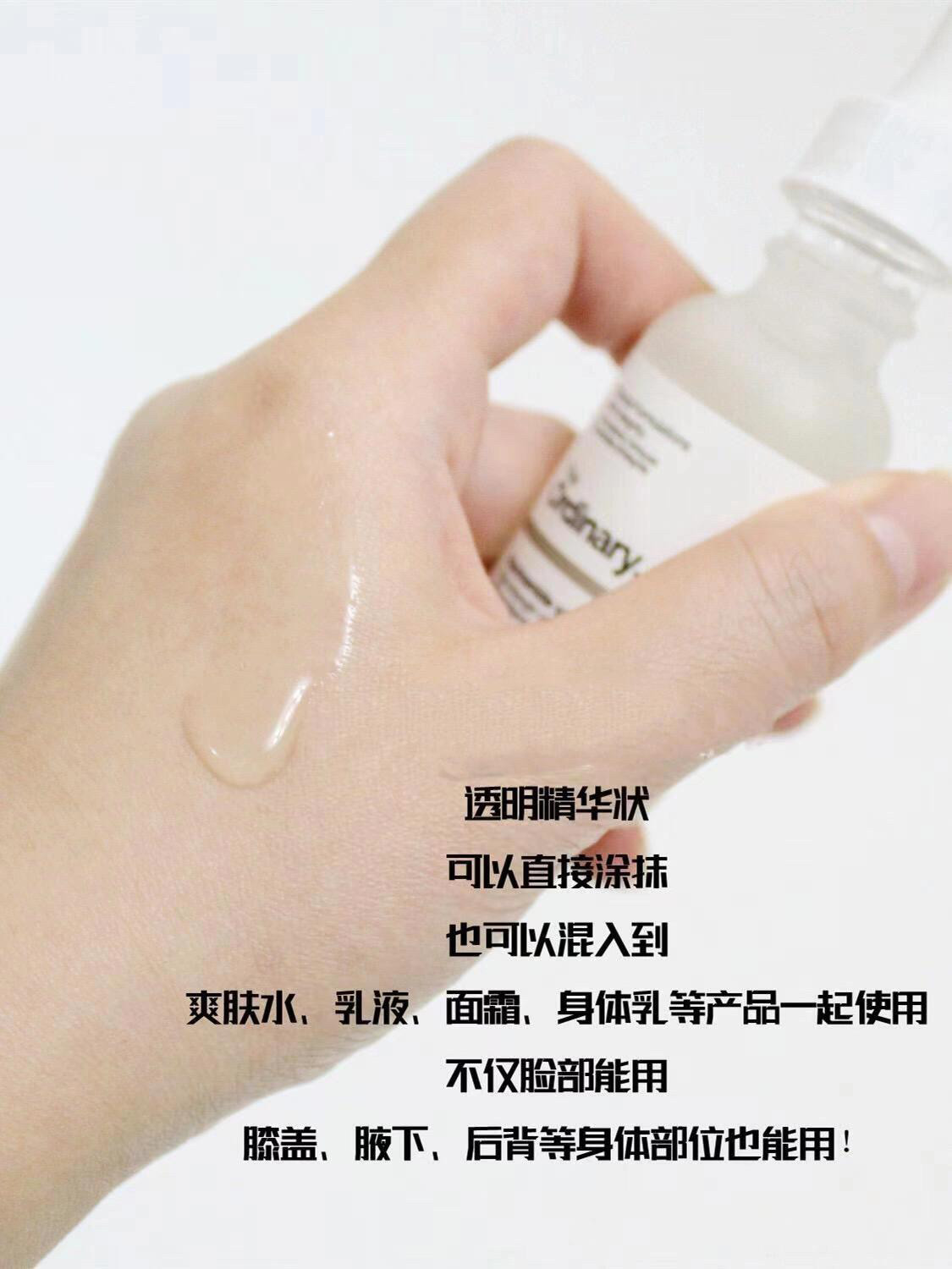 正品The Ordinary 10%烟酰胺1%锌精华液控油去黄亮白淡痘印 - 图2